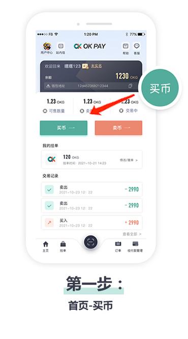 OKpar下载网址