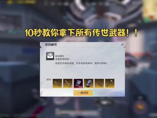 kd2co地铁逃生传世武器领取