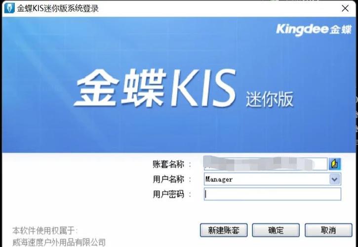 金蝶我家APP