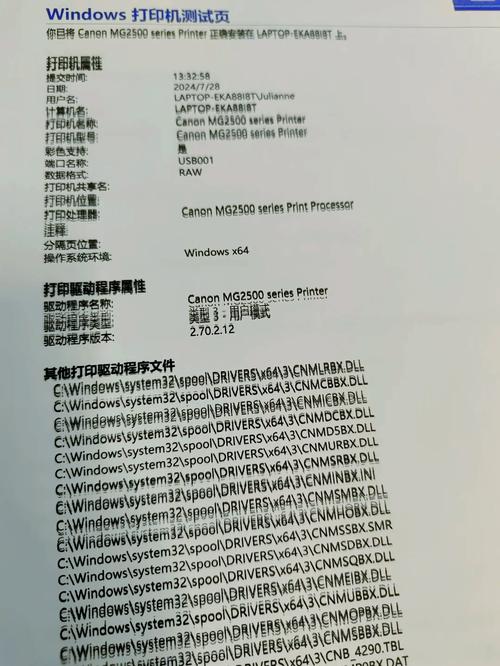 喷墨打印机打印有重影