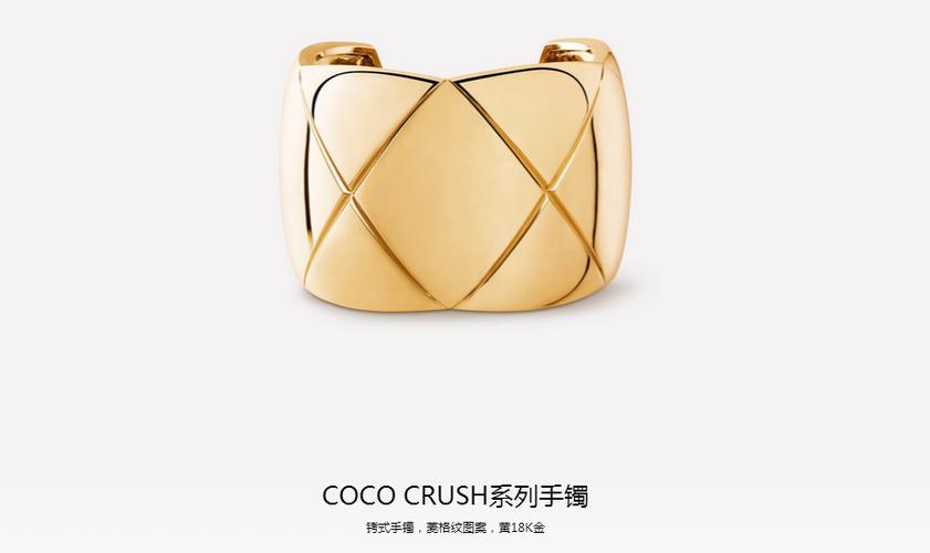 香奈儿cococrush