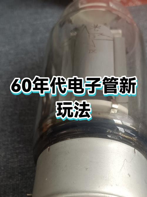 电子管放了60年还能用吗