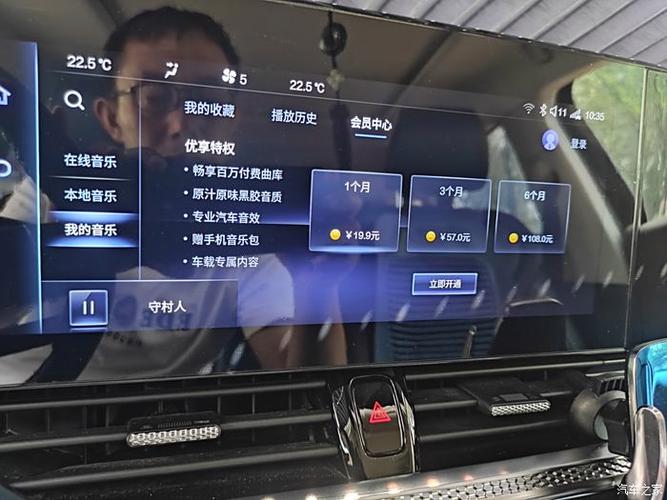 奔腾b70车机升级包下载