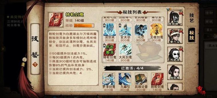 烟雨江湖快速战斗道具