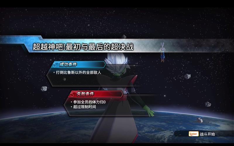 龙珠超宇宙2刷龙珠pq
