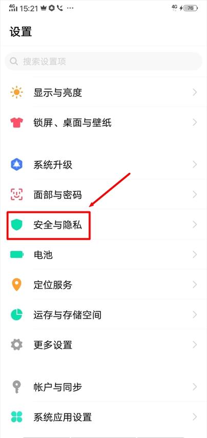 如何关闭vivo隐私空间
