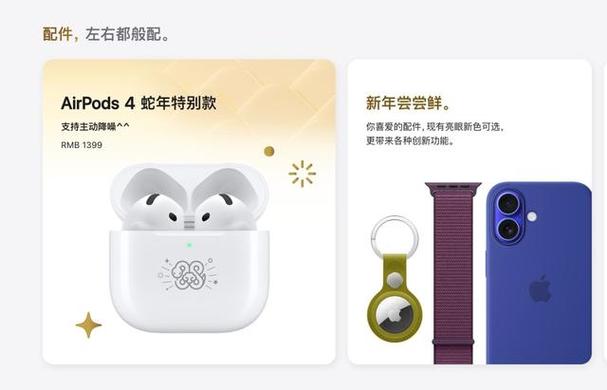 苹果耳机使用说明书
