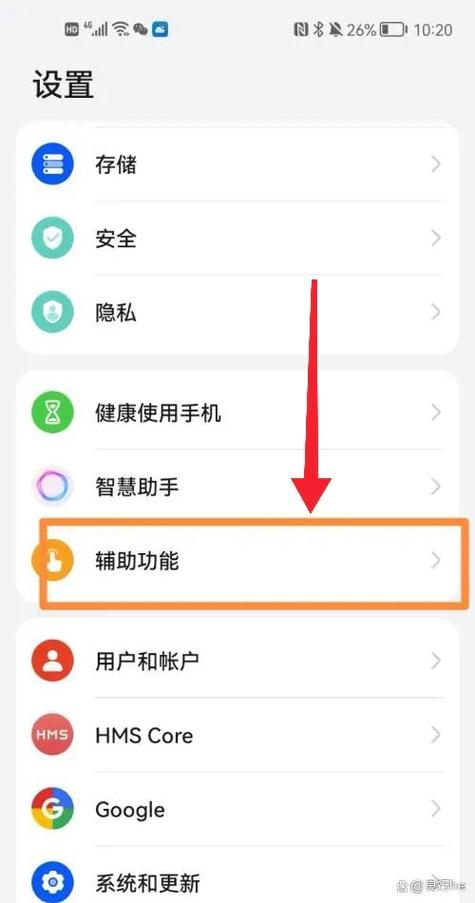 怎么开启智慧桌面