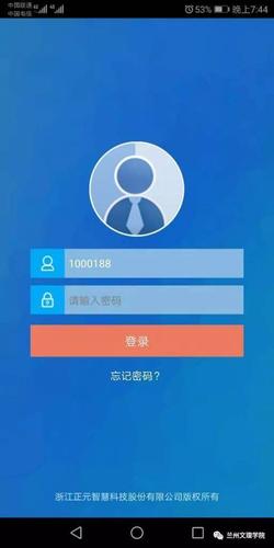 掌上智慧校园登录地址