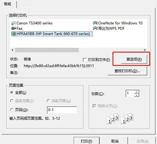 a5桌面时间设置方法