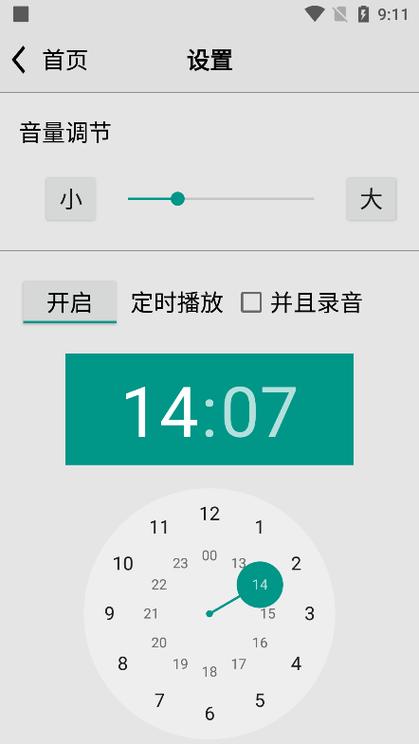 下载收音机