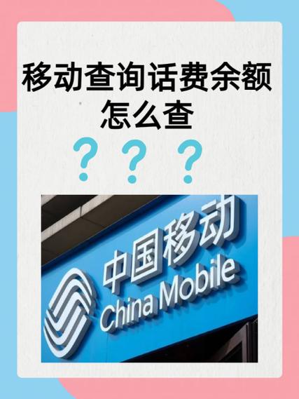 翼支付怎么查话费余额