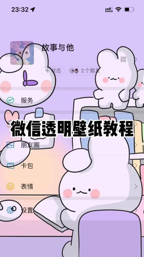墙壁纸怎么换壁纸