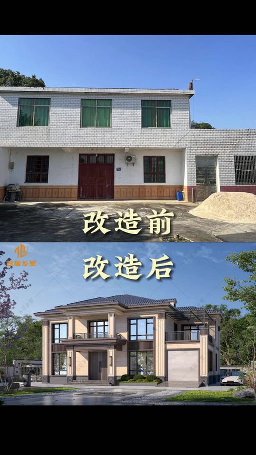 农村旧房改造