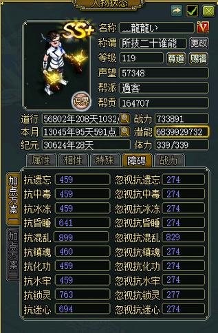 问道手游玩109还是119好