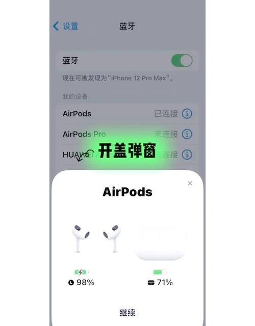 蓝牙耳机有延迟怎么调