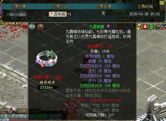 问道宝石镶嵌10级
