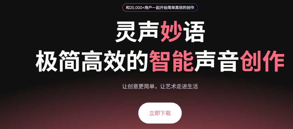 提取别人声音并模仿说话