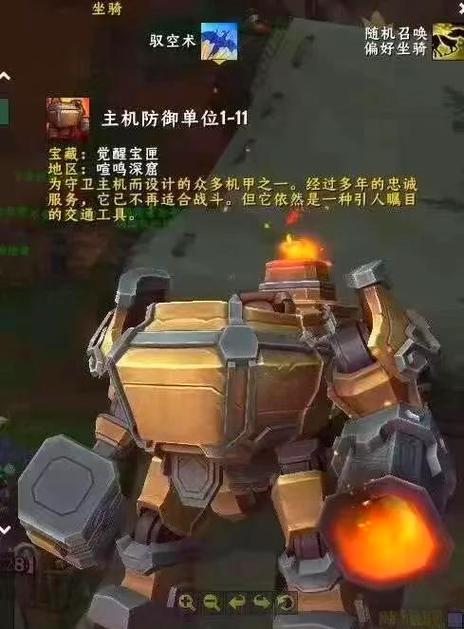 老滚5坐骑怎么召唤