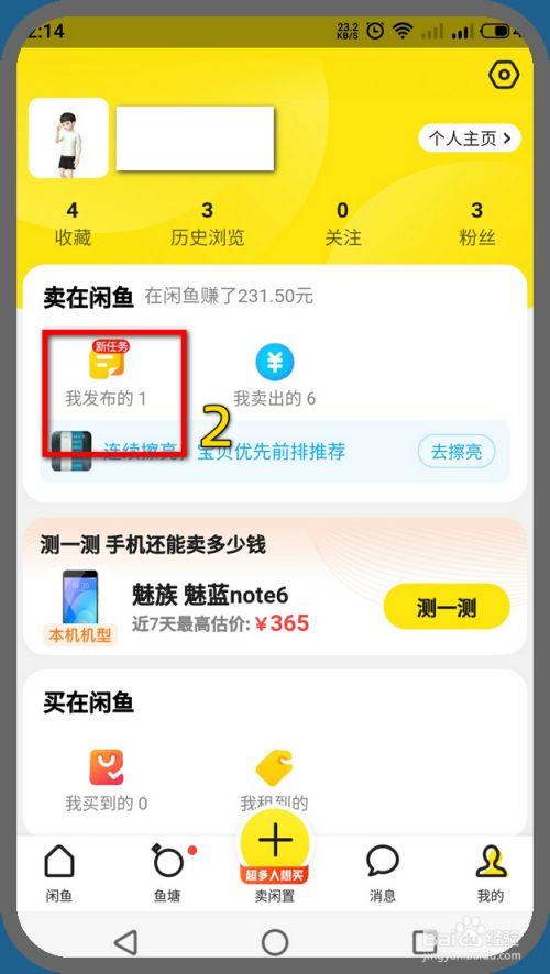 闲鱼怎么在一个链接出售多个宝贝