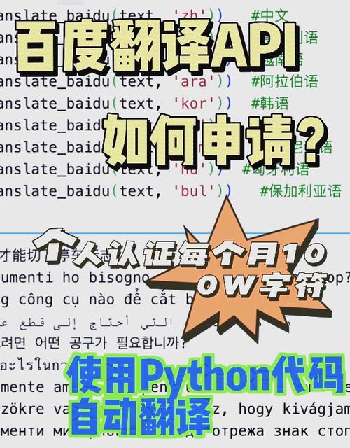 免费百度翻译