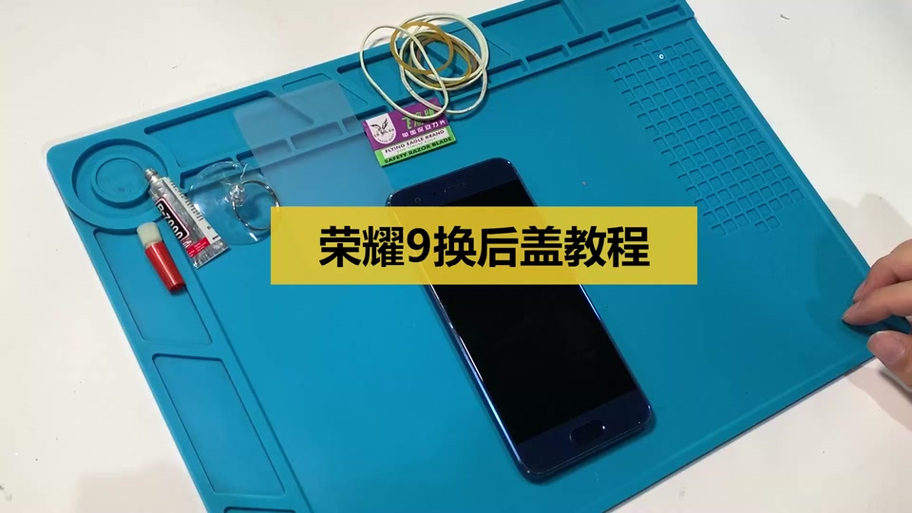 9x换前置拆机视频教程