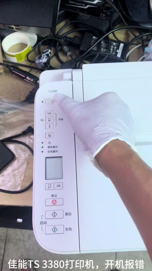 ts3380怎么加墨