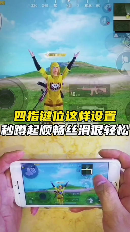 和平精英秒蹲怎么练