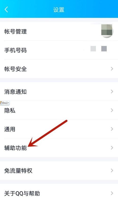 QQ对方进行了隐私设置是什么意思怎么