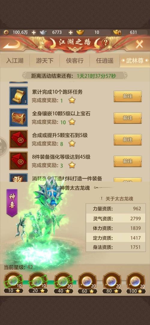 《天龙八部》口袋官网