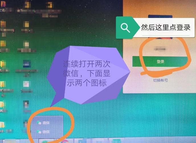 电脑可以登两个微信吗