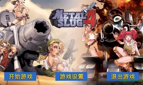 合金弹头4手机版无限币
