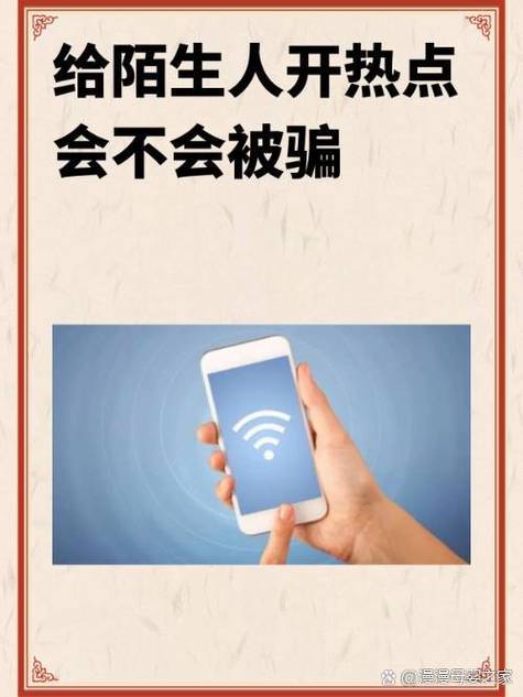 手机被陌生人拿走了一会会有危险吗