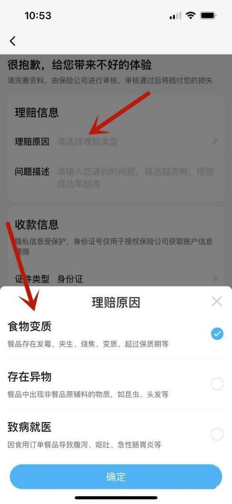 饿了么怎么申请单品退款