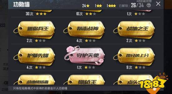 和平精英跪拜式动作是如何获得的