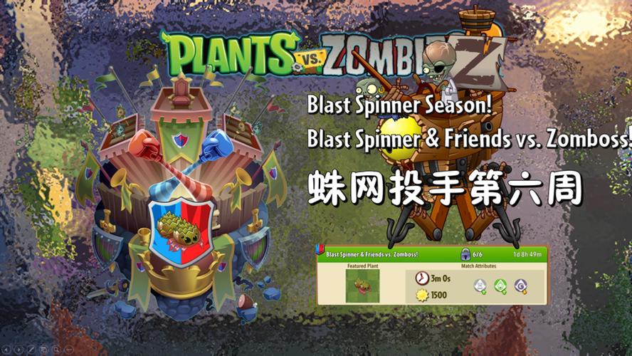 Pvz2国际版SHUTTLE菜单