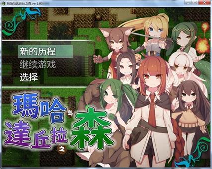 冷狐汉化