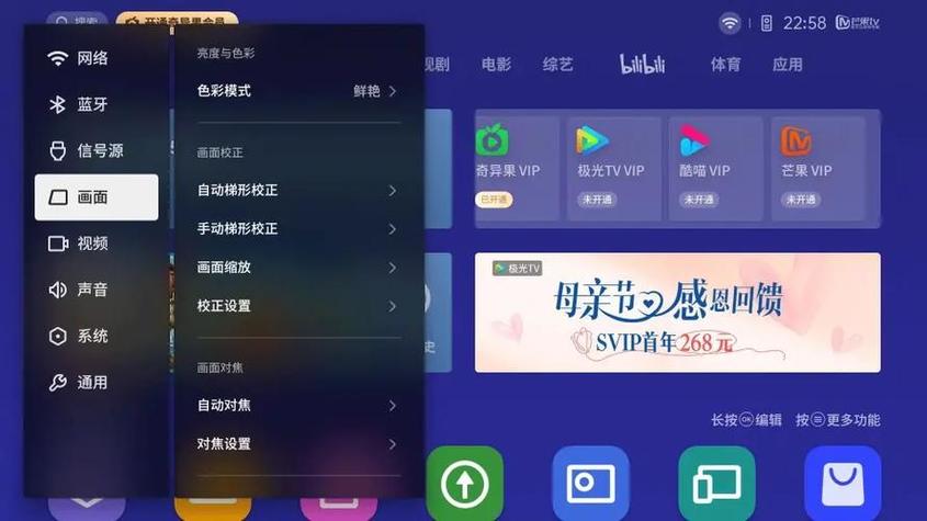 极米送的芒果tv会员