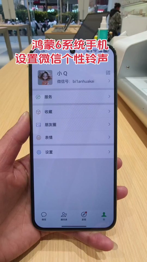 微信消息铃声