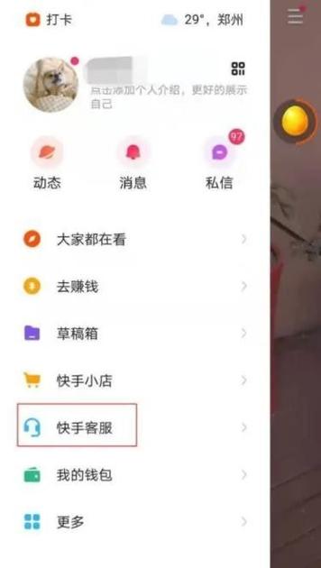 快手大屏模式设置步骤