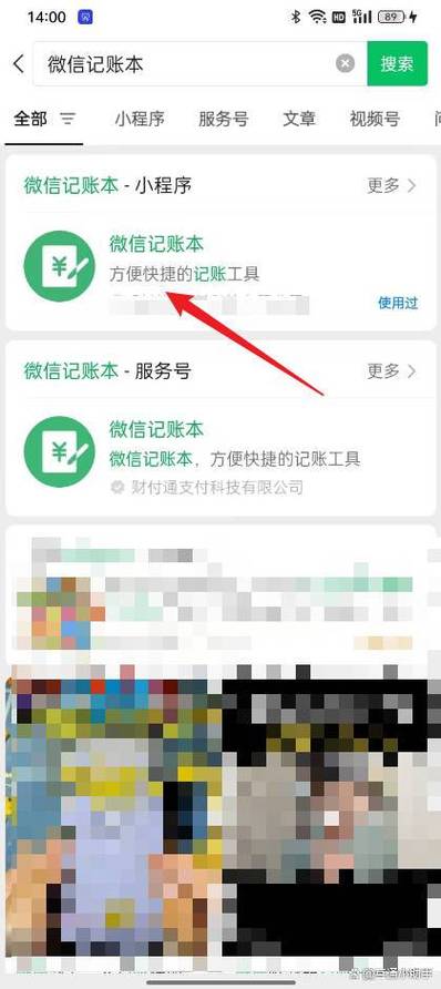 微信怎样关闭零钱通