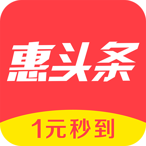 惠头条赚