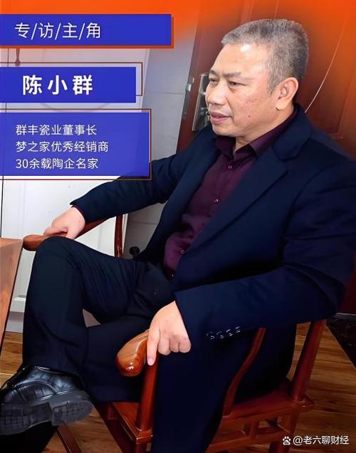 陈小群重仓股一览表