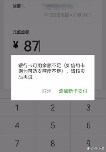 银行卡被扣99怎么回事