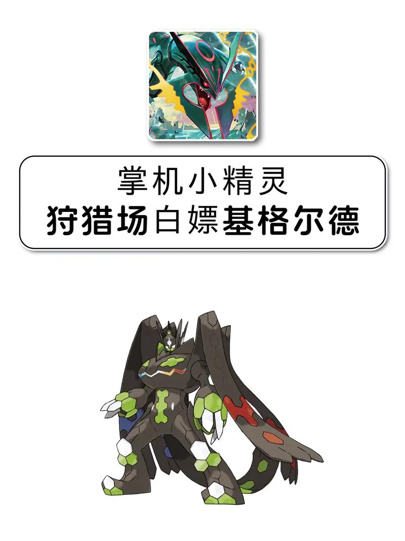 口袋妖怪pgl是什么