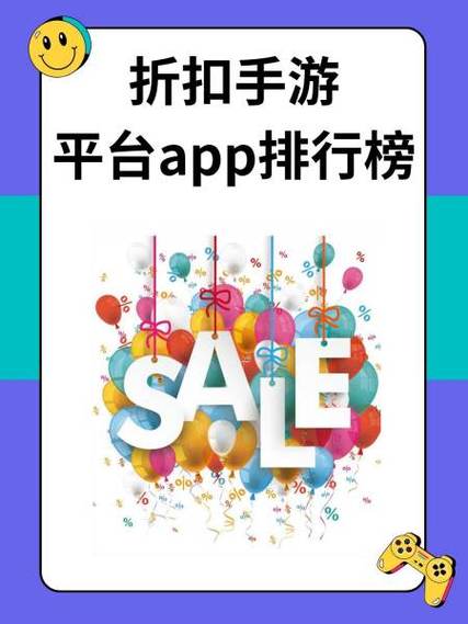 十大折扣平台排行榜