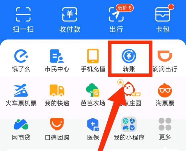 支付宝解除绑定支付宝教程