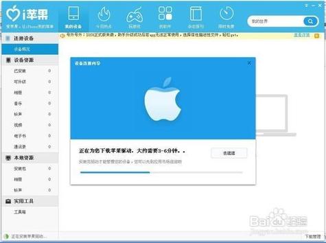 如何删除苹果ipad的软件