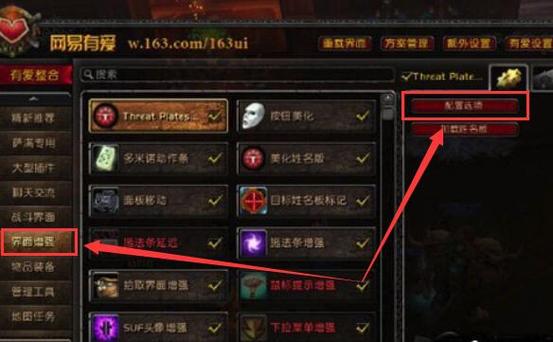 爱不易怎么调整血条