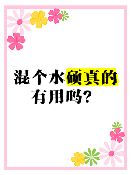 混个水硕有用吗
